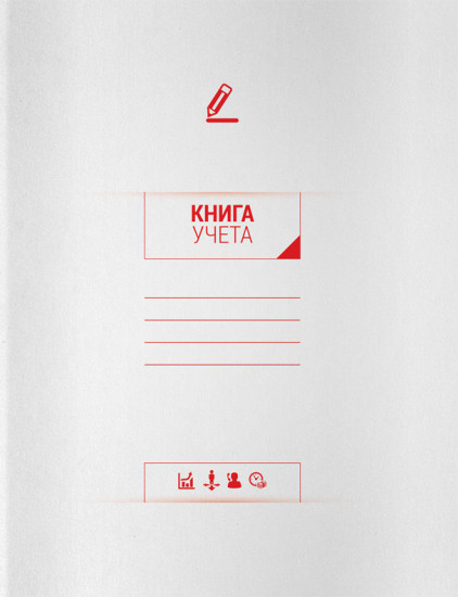 Книга учета