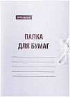 Папка для бумаг