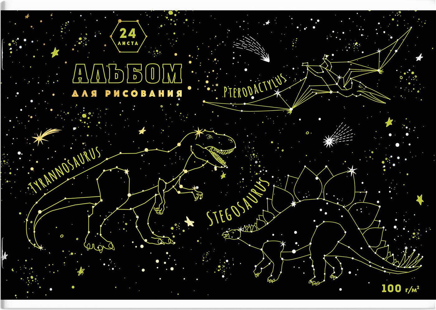 Альбом для рисования | Феникс +