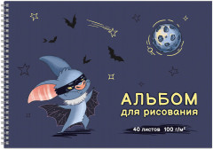 Альбом для рисования