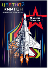 Картон цветной «Истребитель»