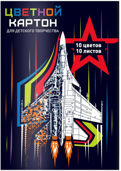 Картон цветной «Истребитель»