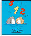 Тетрадь предметная «Алгебра»