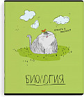 Тетрадь предметная «Биология»