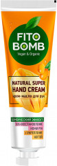 Крем-масло для рук «Natural super hand cream»
