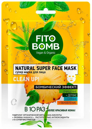 Маска для лица тканевая «Natural super face mask. Clean Up!»
