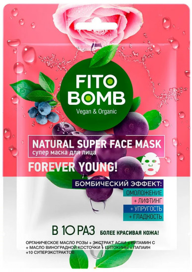 Маска для лица тканевая «Natural super face mask. Forever young!»