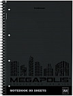 Тетрадь общая «Megapolis»