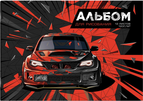 Альбом для рисования