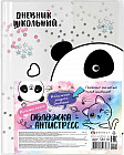 Обложка для школьного дневника