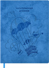 Дневник читательский
