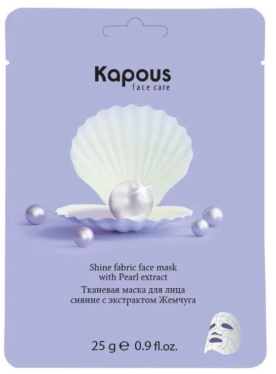 Маска тканевая для лица сияние с экстрактом жемчуга | Kapous Professional