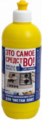Средство чистящее для плит и духовок «Это самое средство»