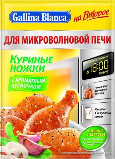 Смесь с ароматным чесноком «Куриные ножки»
