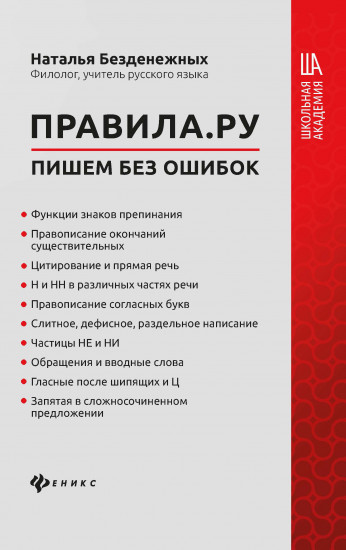 Правила.ру