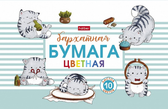 Набор цветной бумаги