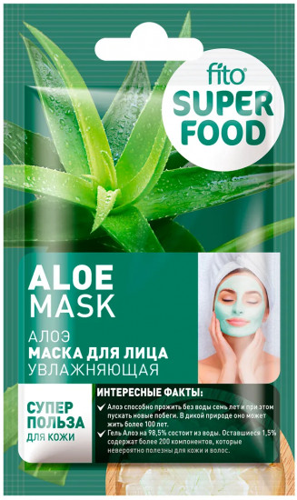Маска для лица увлажняющая  «Алоэ»