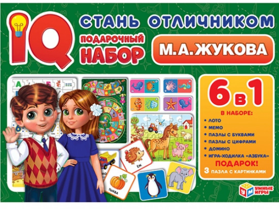 Набор подарочный «Стань отличником»