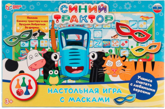 Игра-ходилка с масками «Синий трактор»