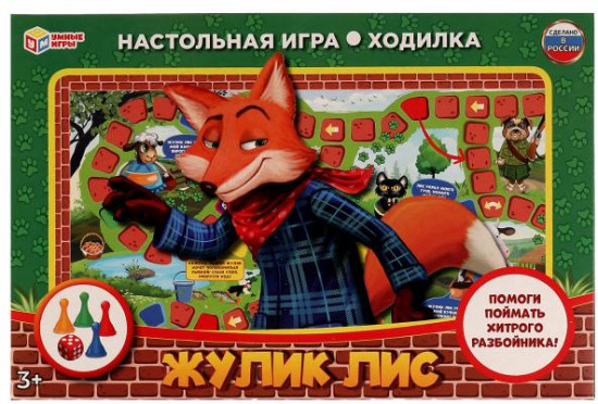 Игра-ходилка «Жулик лис»