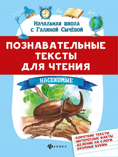 Насекомые