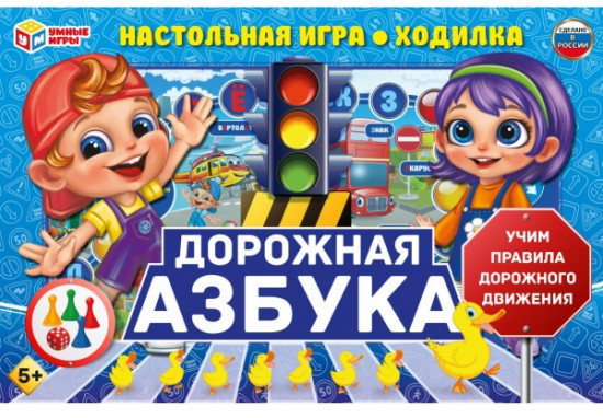 Игра-ходилка «Дорожная азбука»