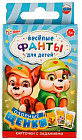 Игра настольная «Веселые фанты для детей. Озорные щенки»