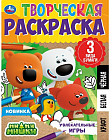Раскраска «Ми-ми-мишки. Увлекательные игры»