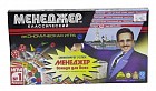 Экономическая игра «Менеджер классический»