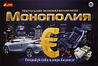 Настольная игра "Монополия"