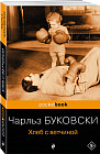 Хлеб с ветчиной