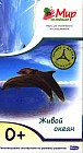 Настольная игра "Живой океан"