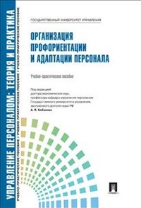 Организация профориентации
