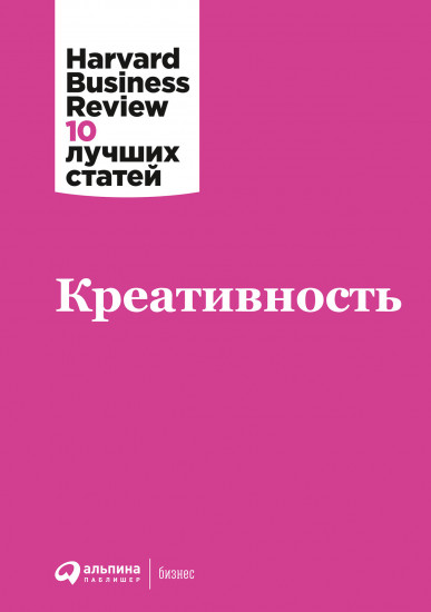 Креативность