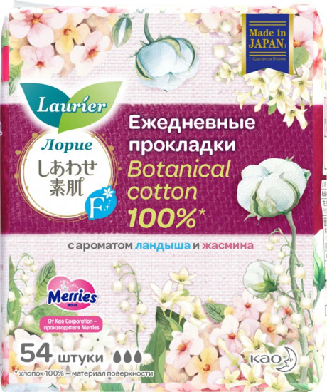 Прокладки ежедневные «Botanical Cotton»