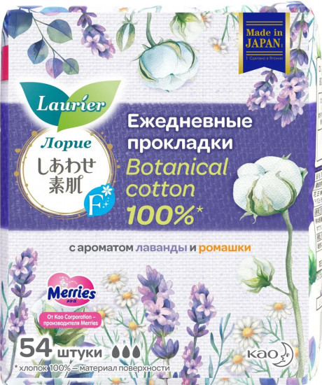 Прокладки ежедневные «Botanical Cotton»
