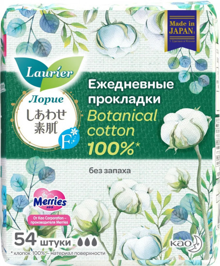 Прокладки ежедневные «Botanical Cotton»