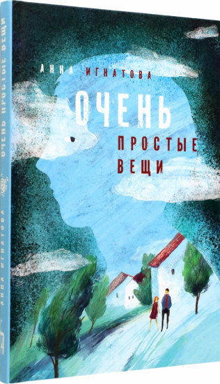Очень простые вещи