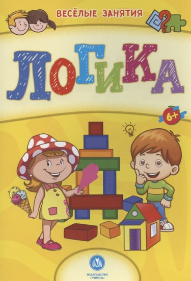 Логика