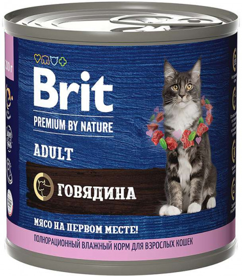 Консервы для кошек с говядиной