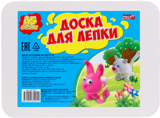 Доска для лепки