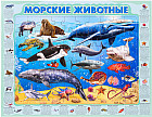 Пазл-рамка «Морские животные»