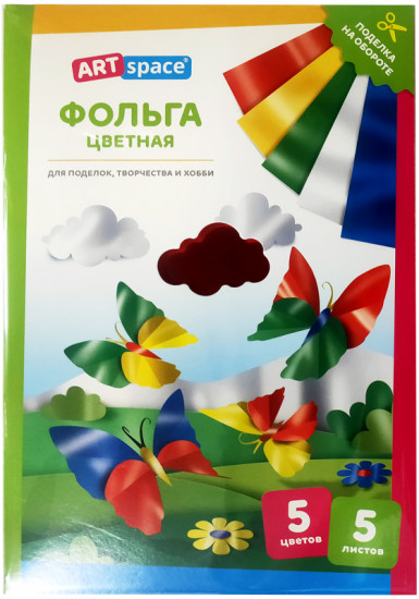 Набор фольги цветной