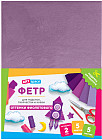 Фетр цветной