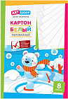 Картон белый