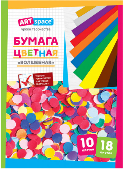 Бумага цветная газетная