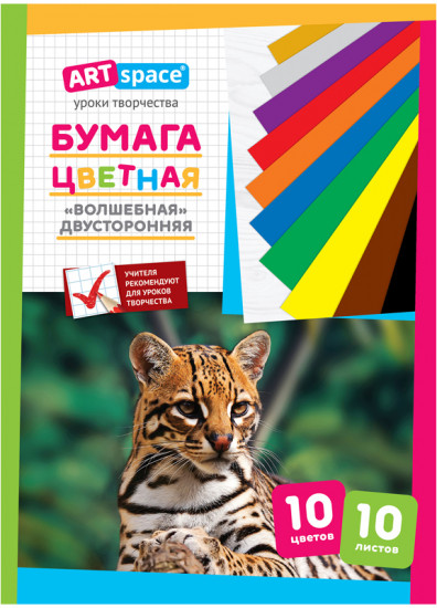 Бумага цветная газетная