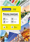 Пленка для ламинирования