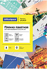Пленка для ламинирования