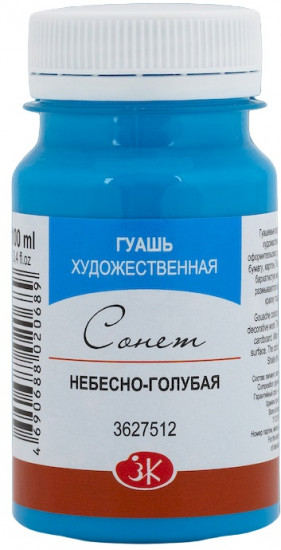 Гуашь художественная, 512 небесно-голубой
